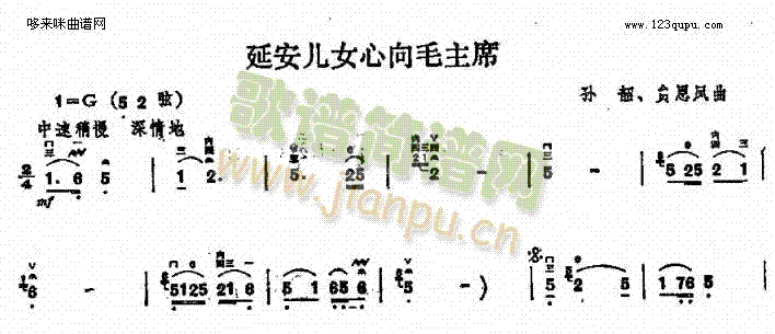 延安儿女心向毛主席1