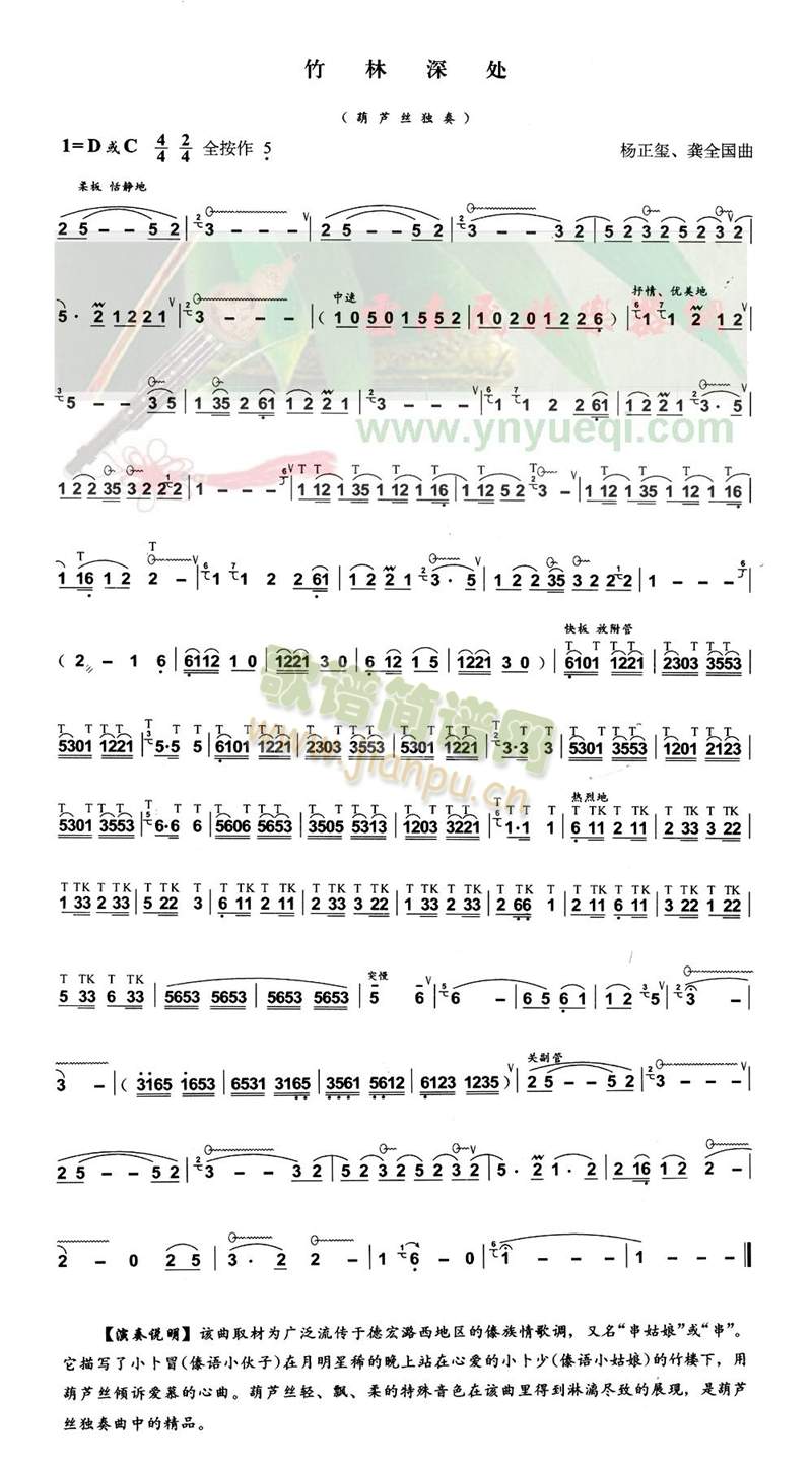 竹林深处1