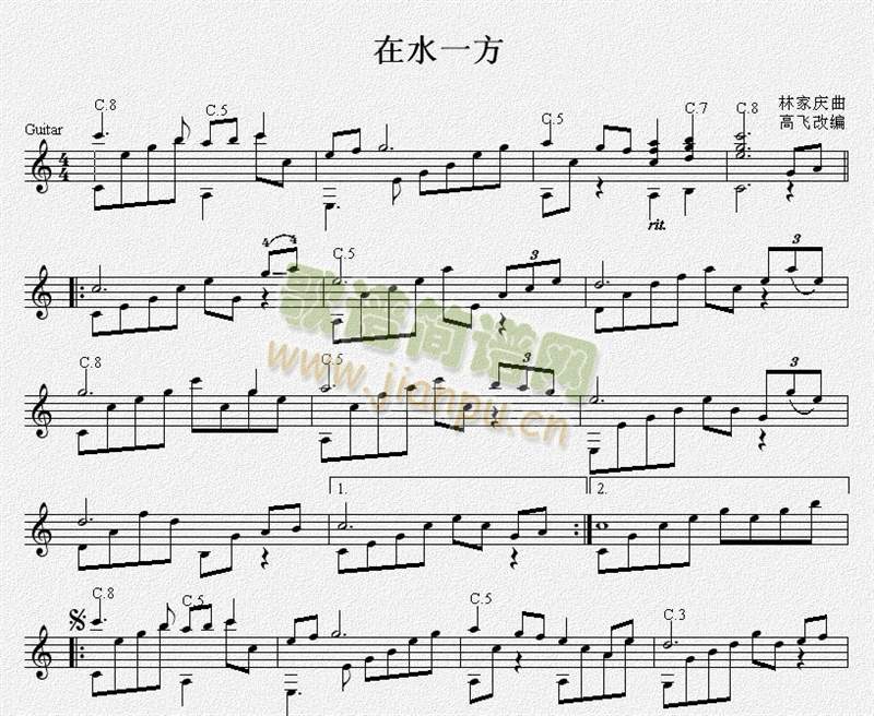 在水一方（古典吉他独奏谱）五线谱1