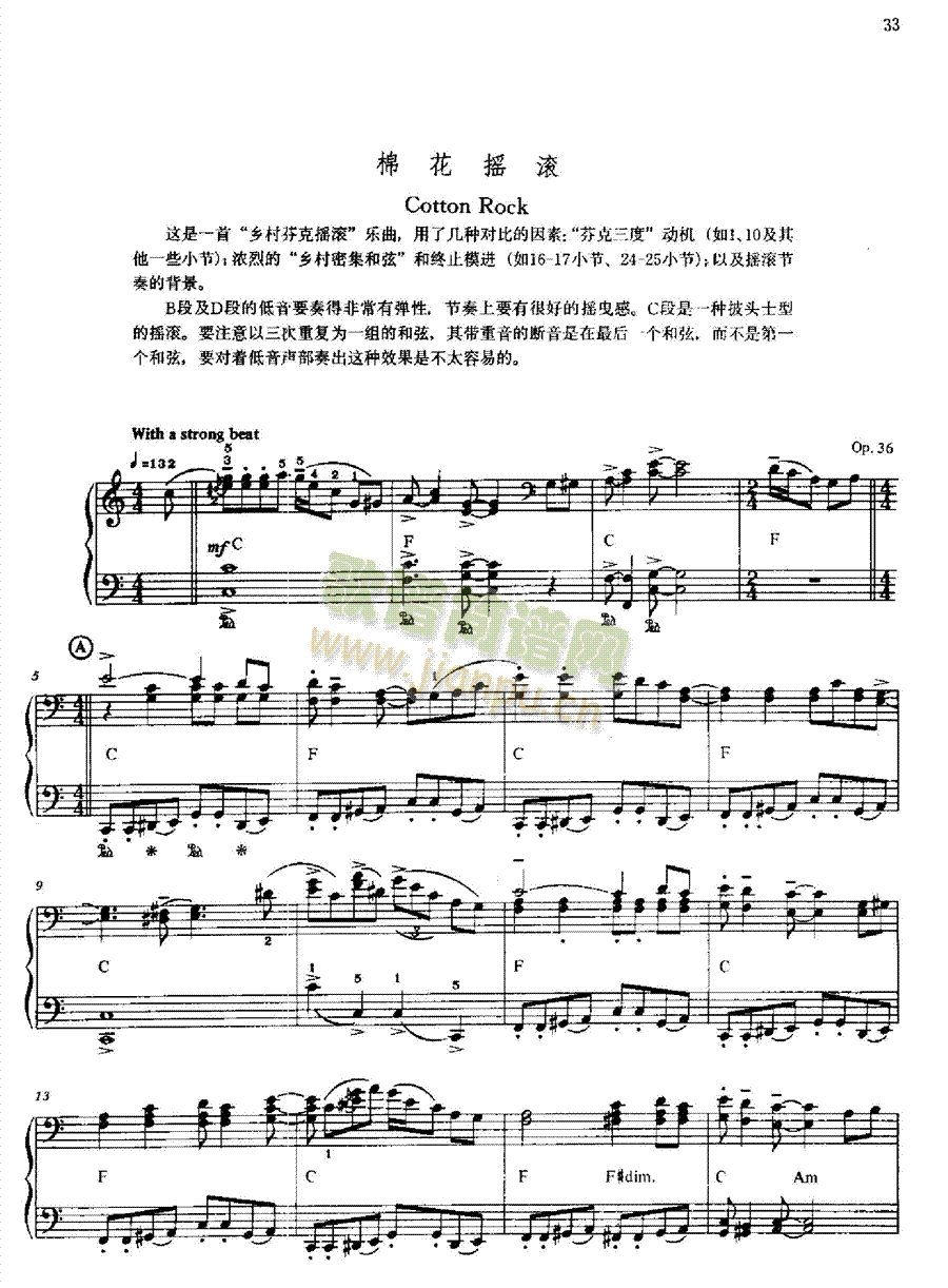 棉花摇滚 键盘类 钢琴1
