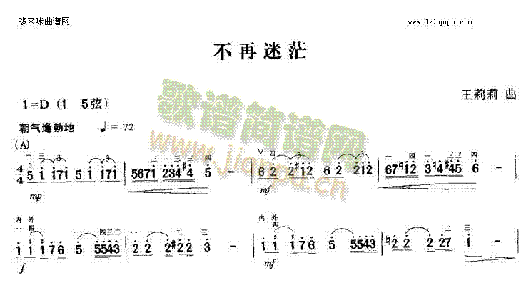 不再迷茫1