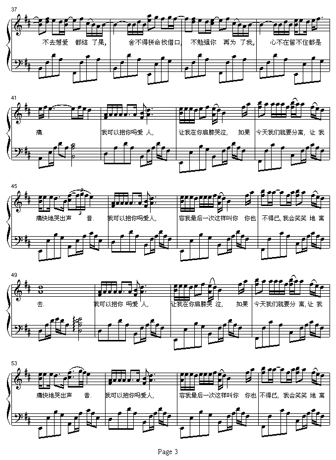 我可以抱你吗3