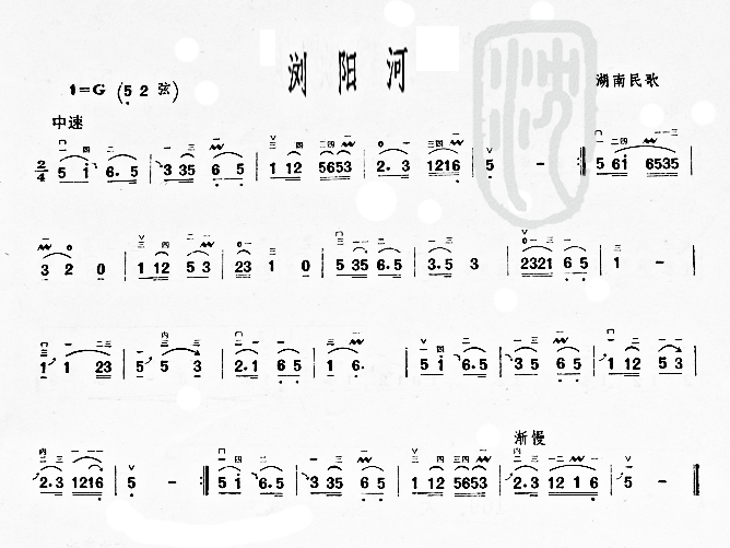 浏阳河  二胡曲谱1