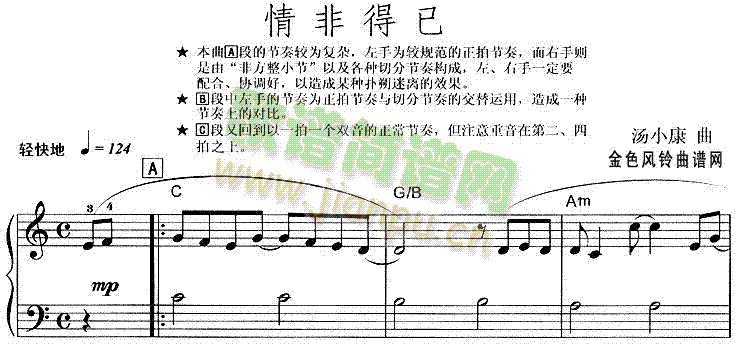 情非得已(《流星花园》主题曲)1