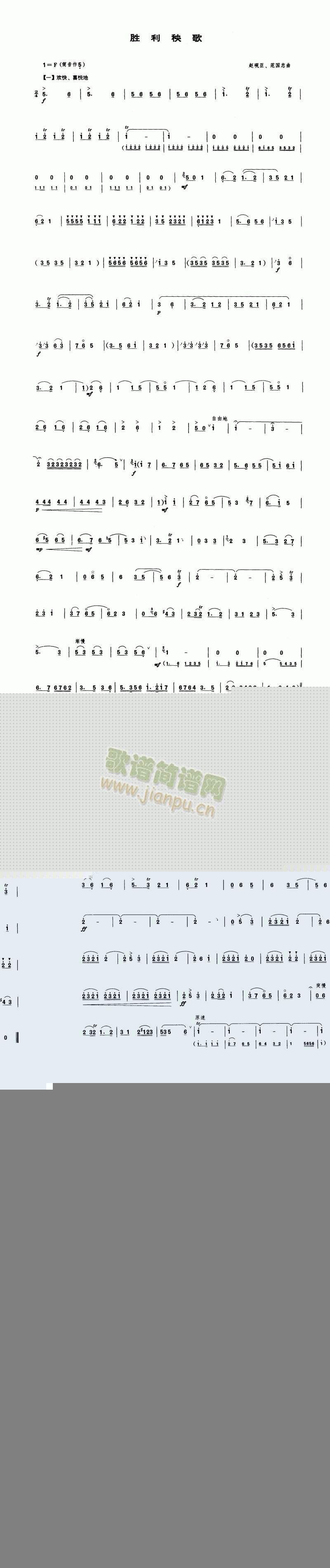 胜利秧歌1