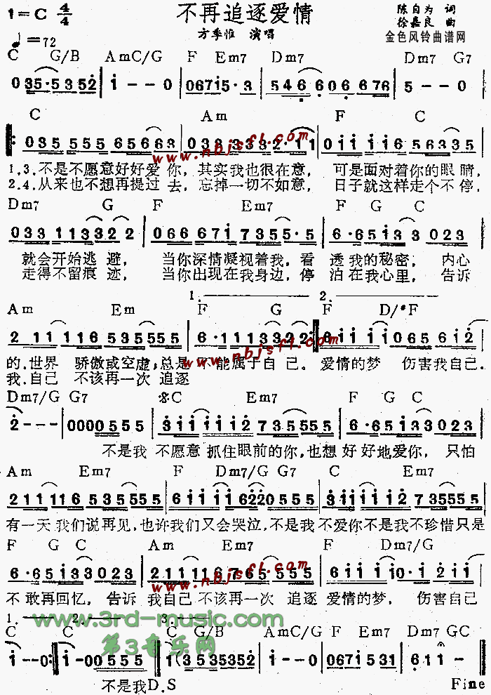 不再追逐爱情1