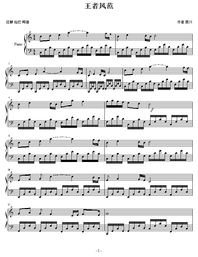王者风范1