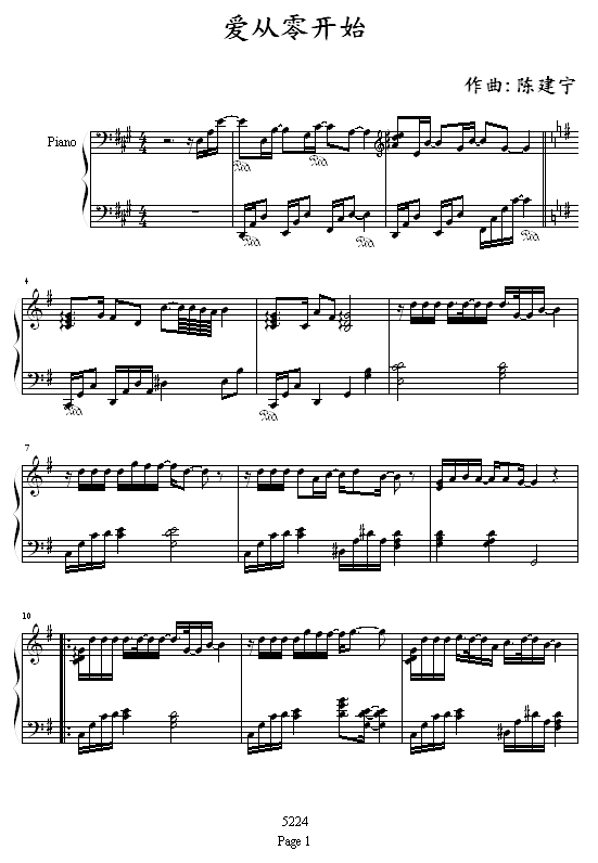 爱从零开始1