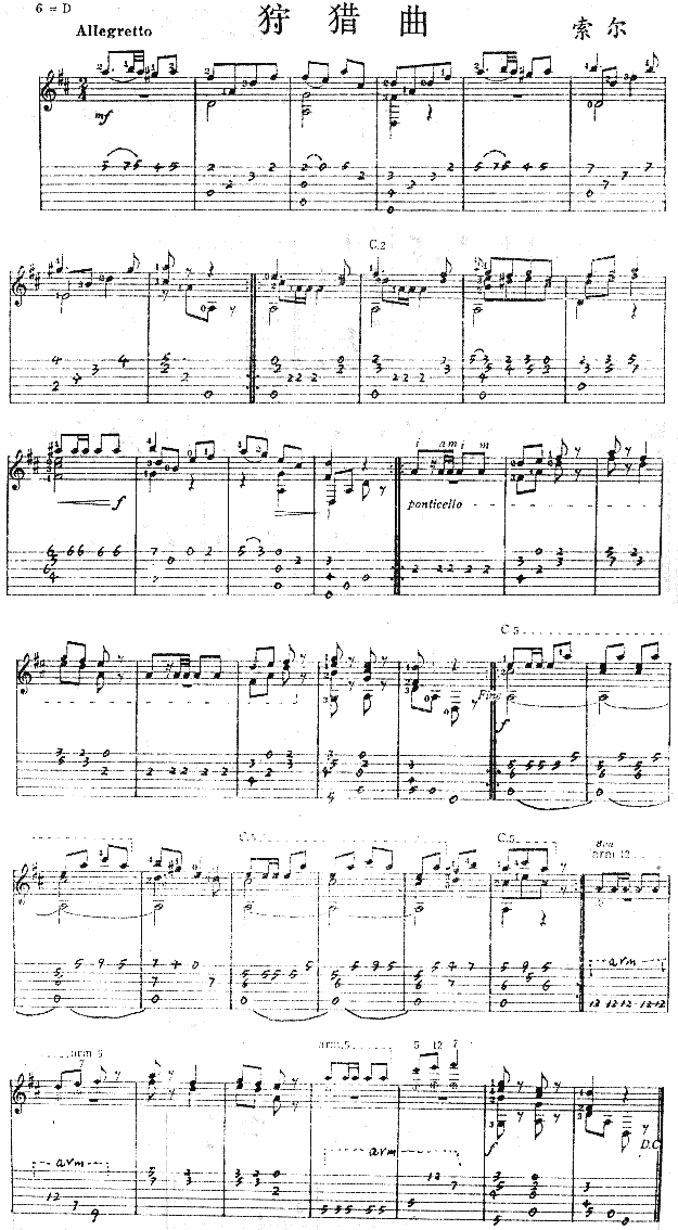 狩猎曲(独奏曲)1