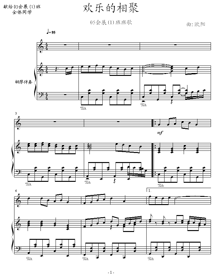 欢乐的相聚1