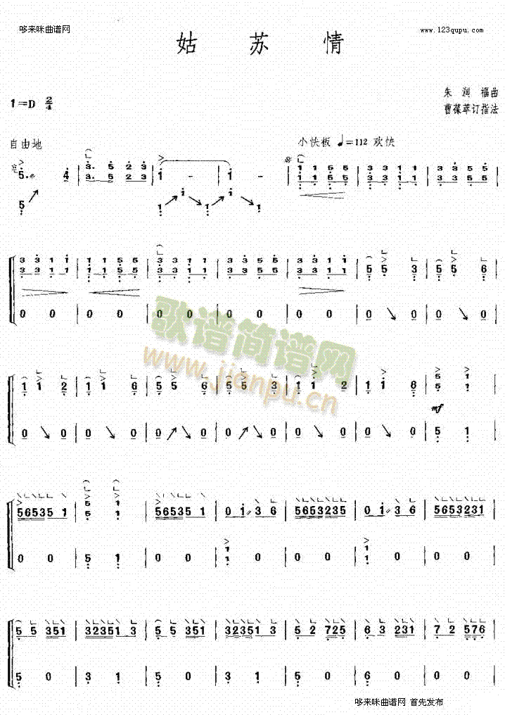 姑苏情1