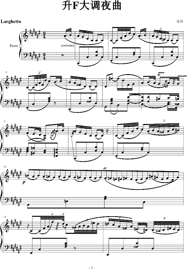 升F大调夜曲1