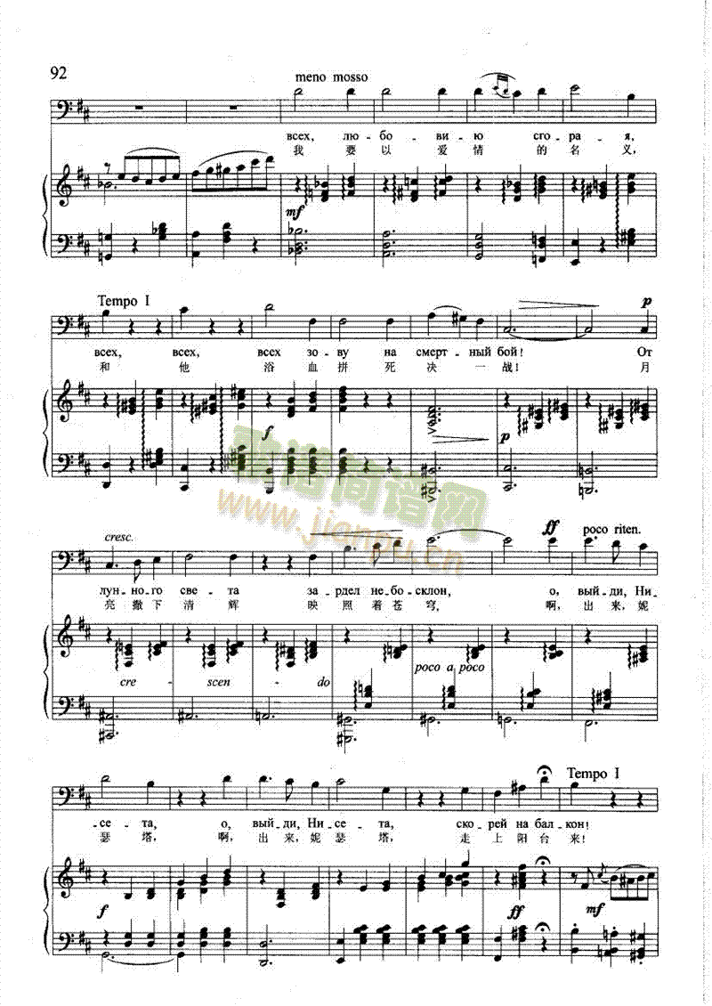 唐.璜小夜曲(钢伴) 歌曲类 钢琴伴奏谱3