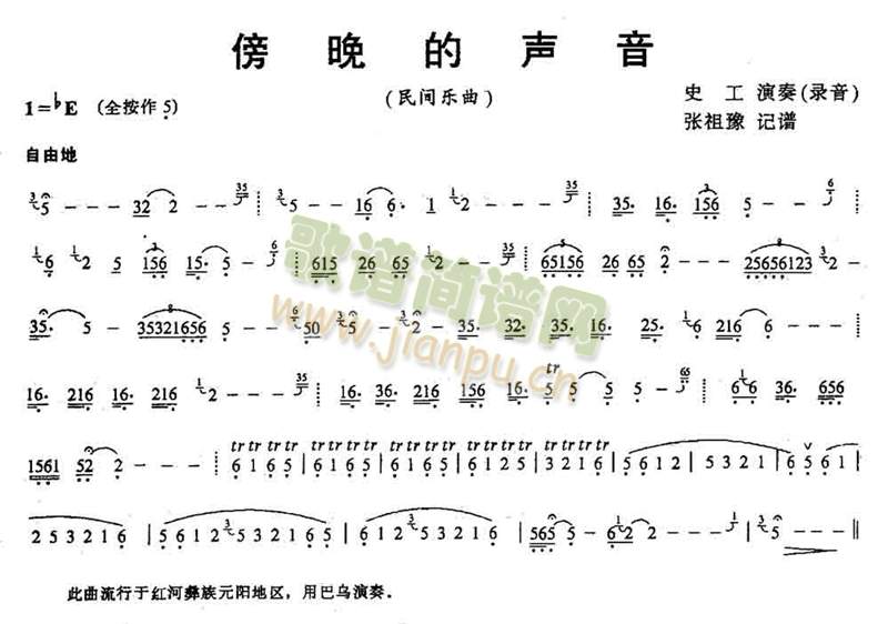 傍晚的声音1