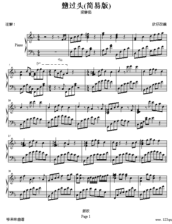 �吖�头-(简易版)-梁静茹1