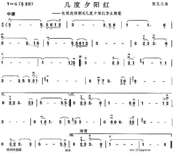 几度夕阳红(同名电视剧主题歌)1