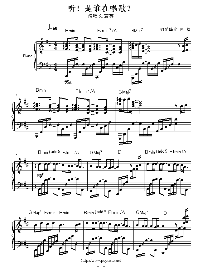 听！是谁在唱歌？1