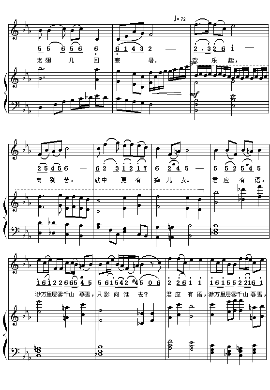 （元）元问好：问世间，情是何物（金庸改词 阿镗曲 简线对照 附钢琴伴奏）2