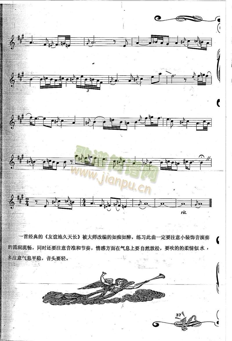 Auld Lang Syne 友谊地久天长3