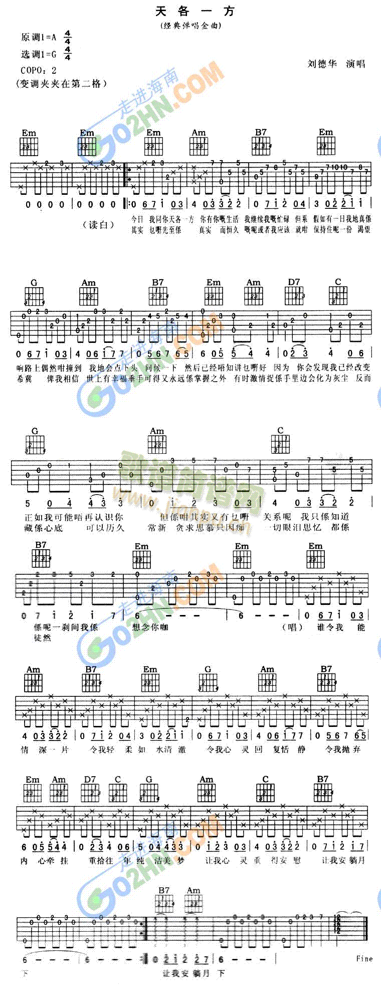 天各一方1