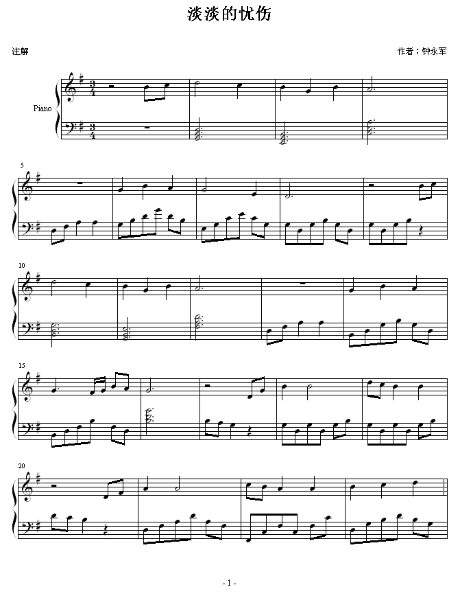 淡淡的忧伤1