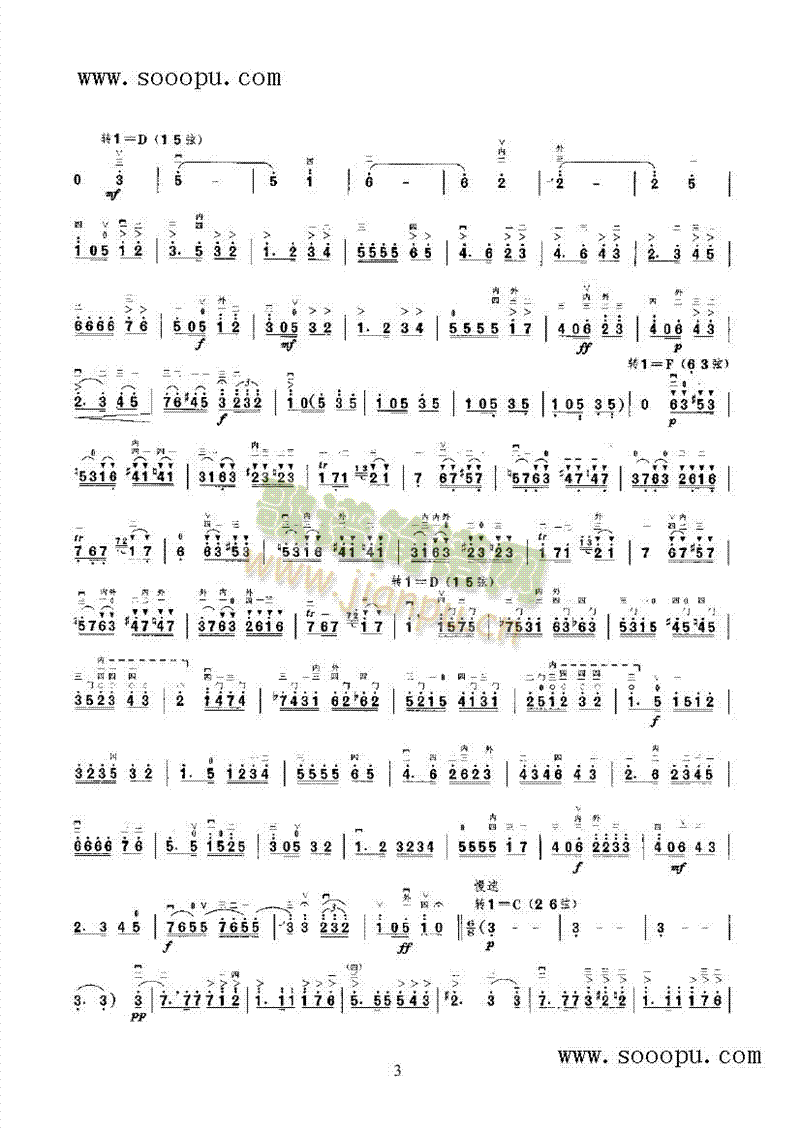 卡门主题幻想曲 民乐类 二胡5
