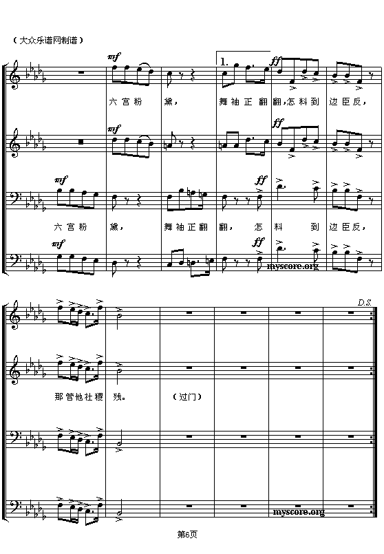 渔阳鼙鼓动起来6