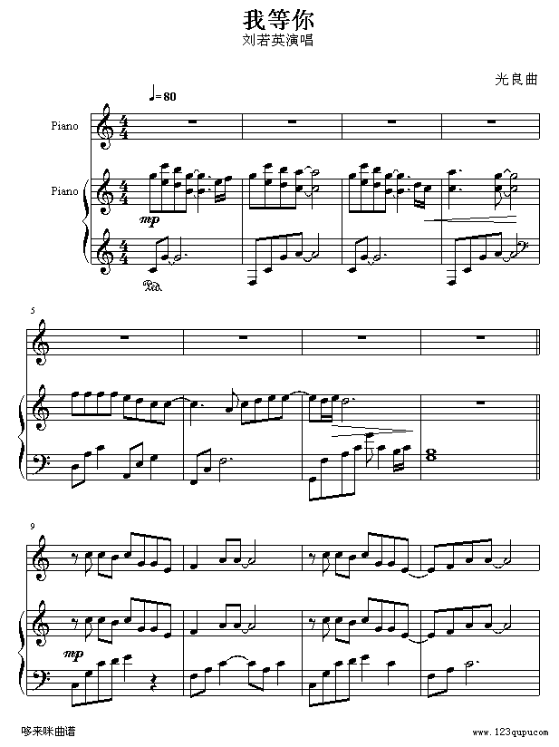 我等你-刘若英1