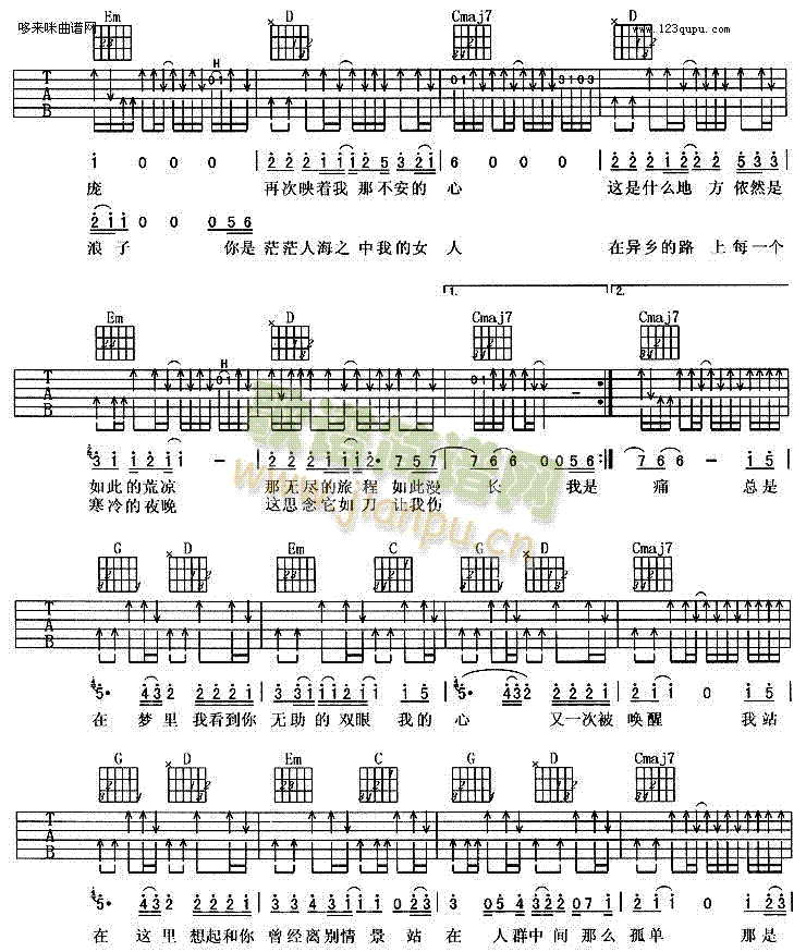 故乡(许巍)2