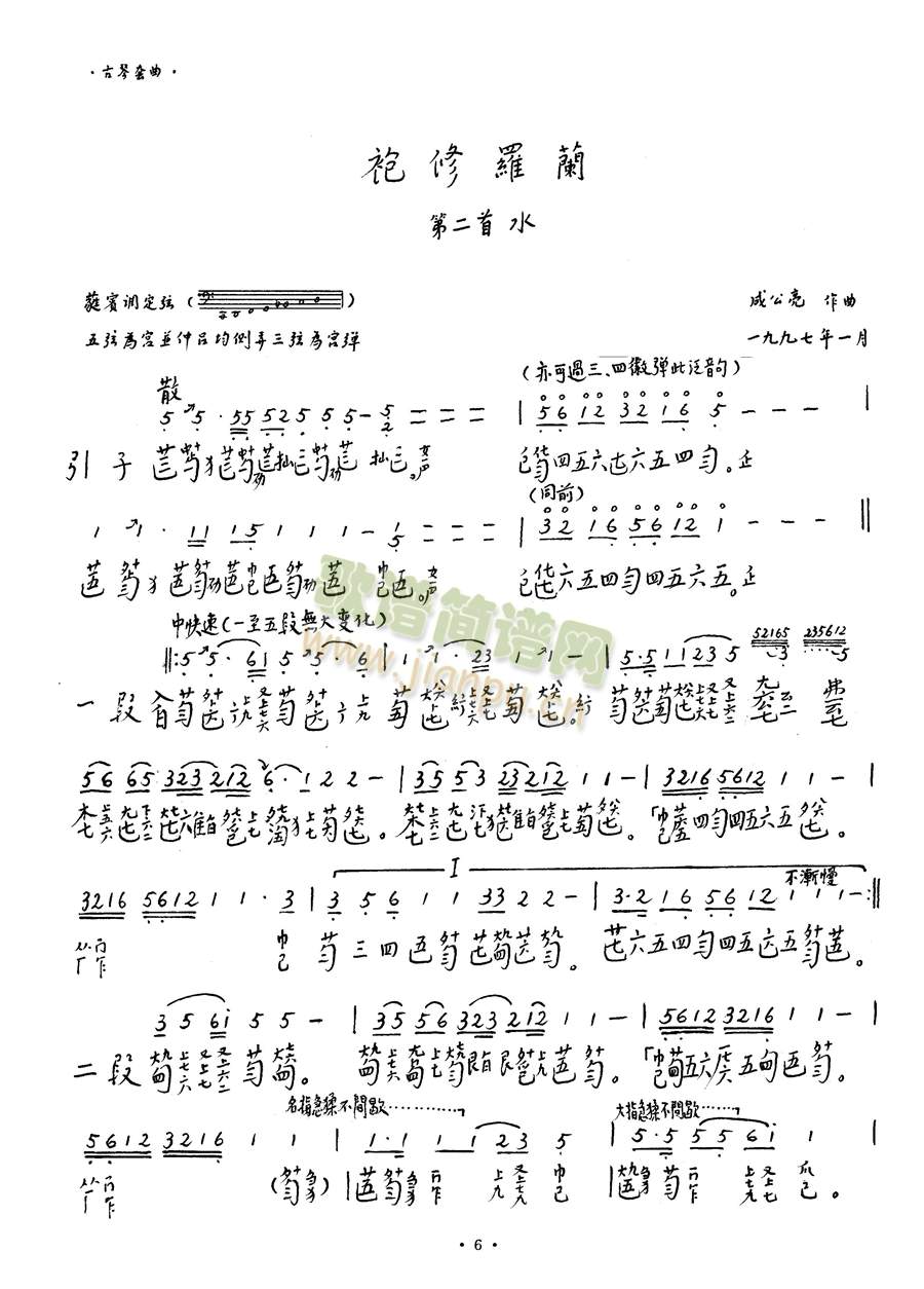 《袍修罗兰》水1