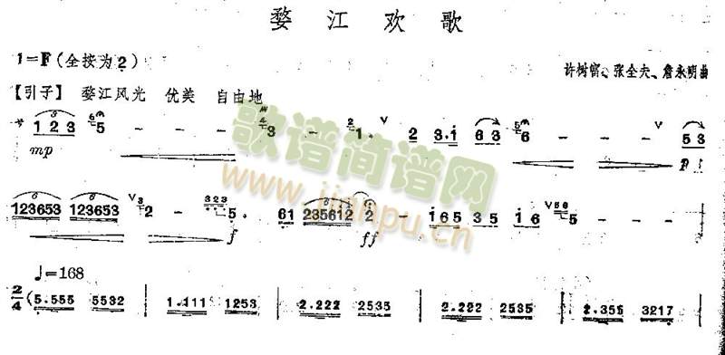 婺江欢歌1