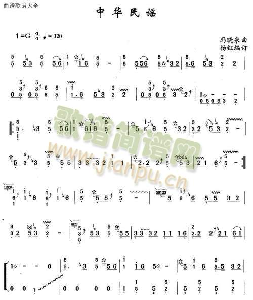 中华民谣1