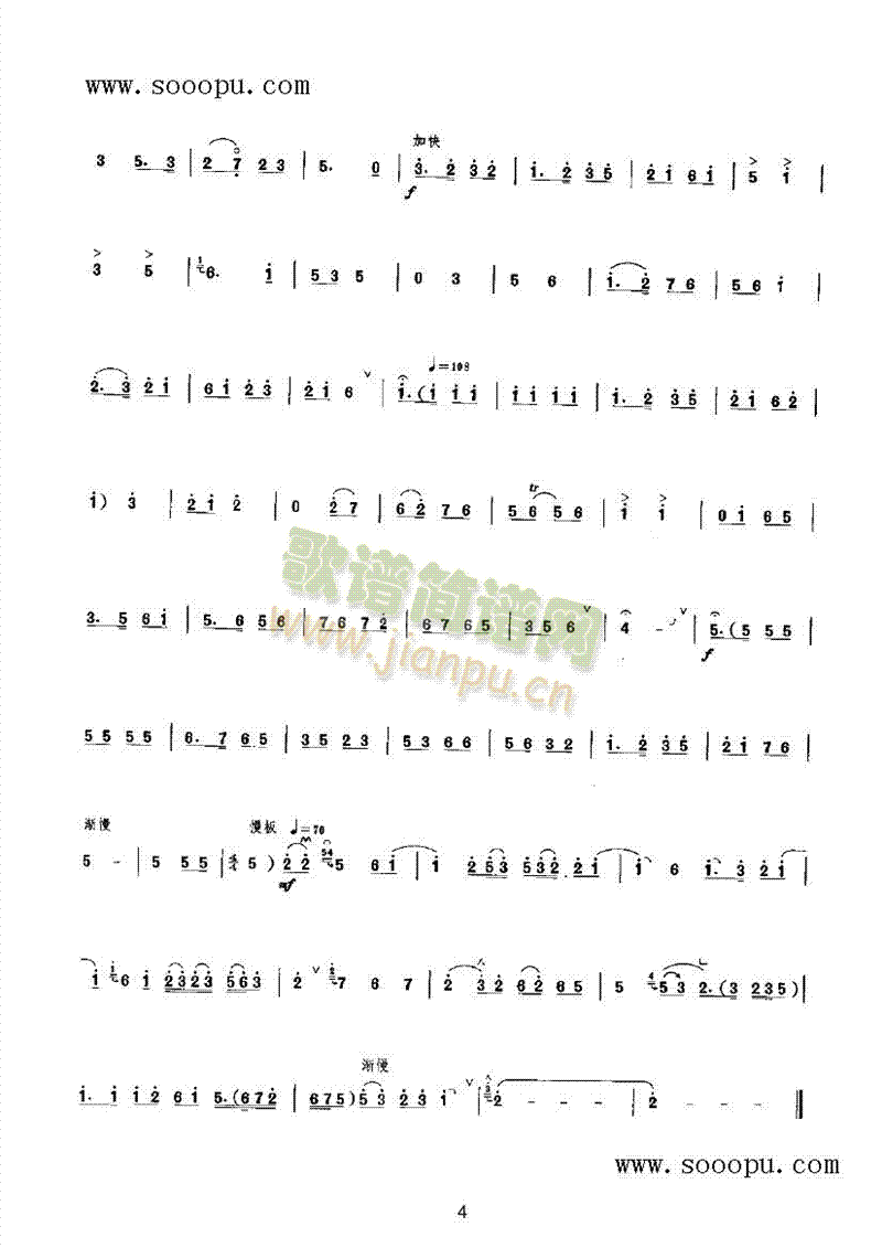 评剧音乐畅想曲 民乐类 唢呐4