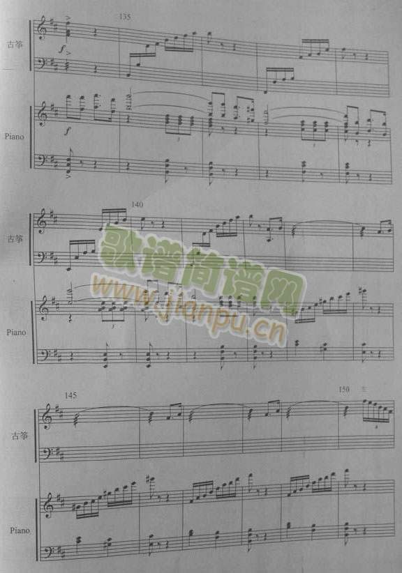 西楚霸王 古筝 钢琴9