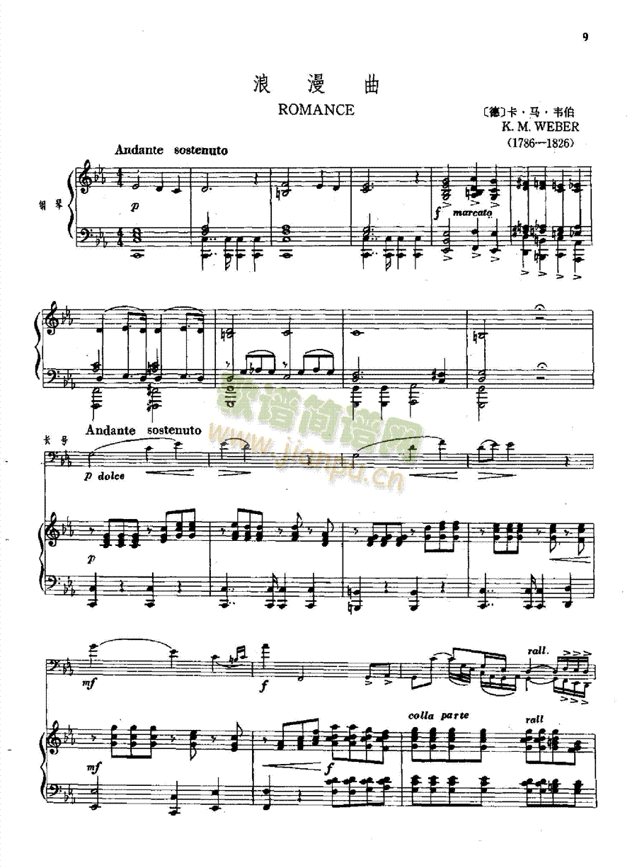 浪漫曲(钢伴) 管乐类 长号1