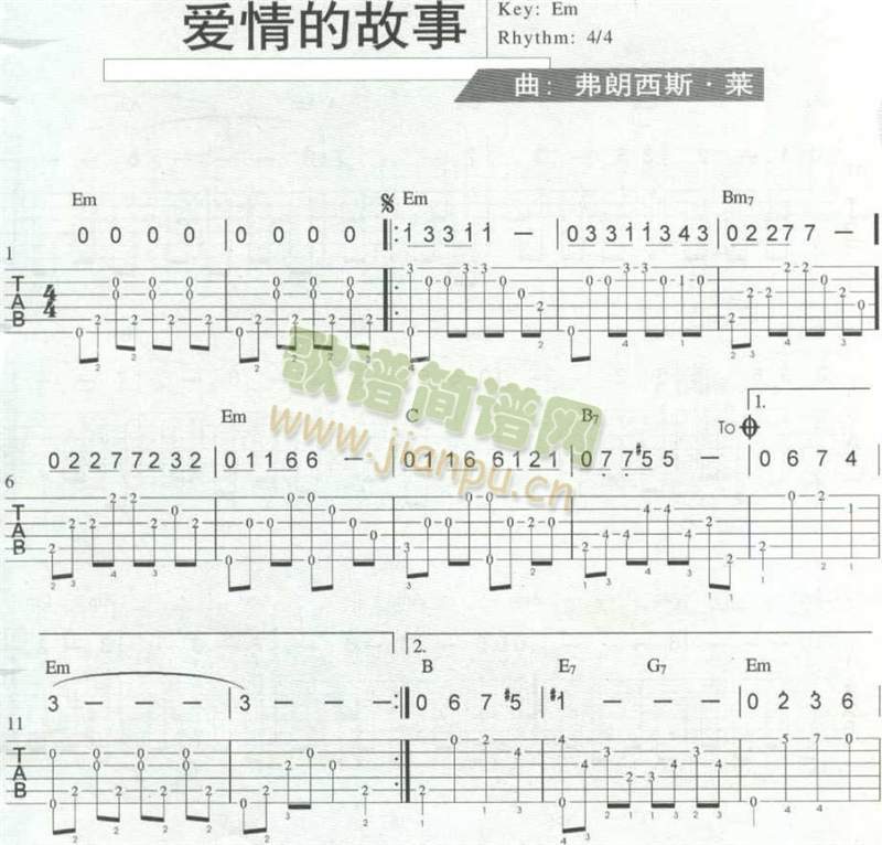 爱情的故事（独奏）吉他谱( 六线谱)1
