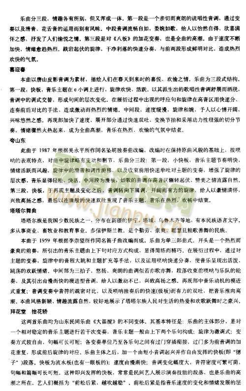 乐曲说明11