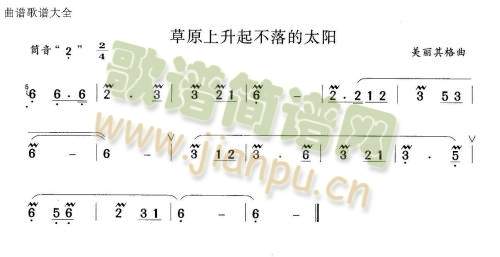 草原上升起不落的太阳1
