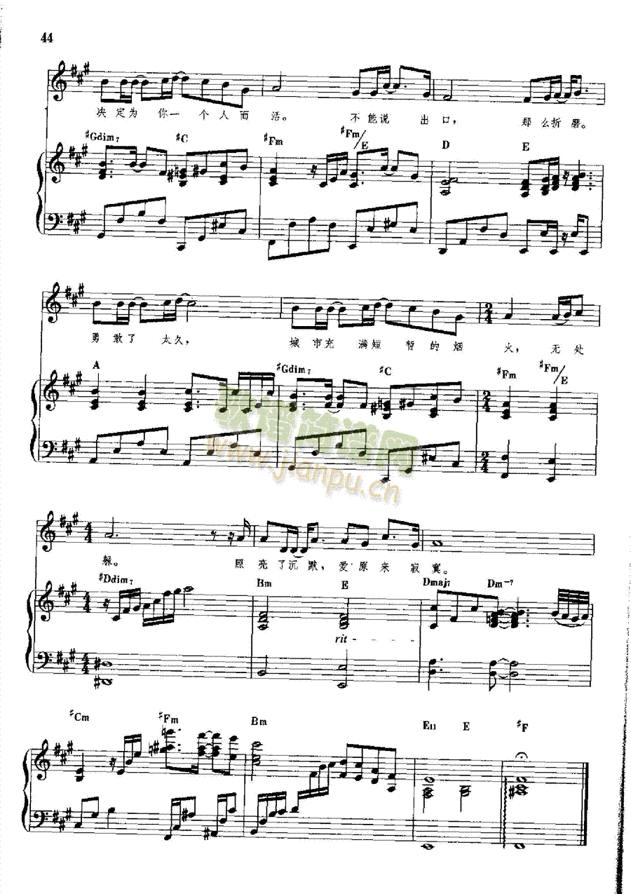 勇敢(钢伴) 歌曲类 钢琴伴奏谱4
