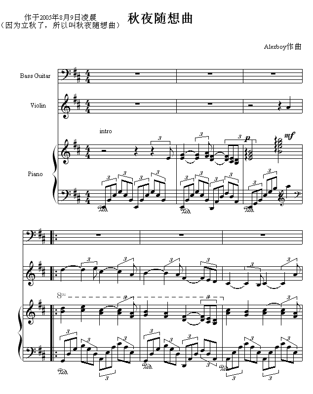 秋夜随想曲- (钢琴小提琴合奏)1