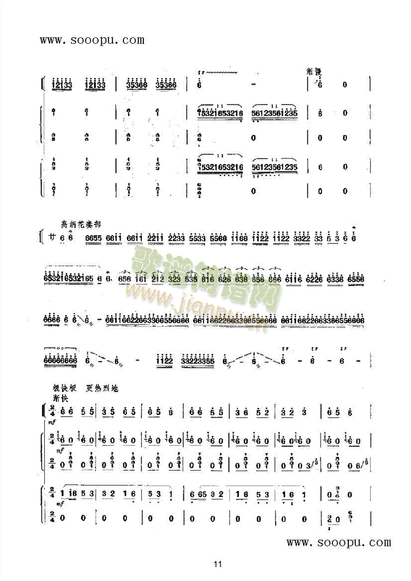 春天来了 民乐类 古筝11