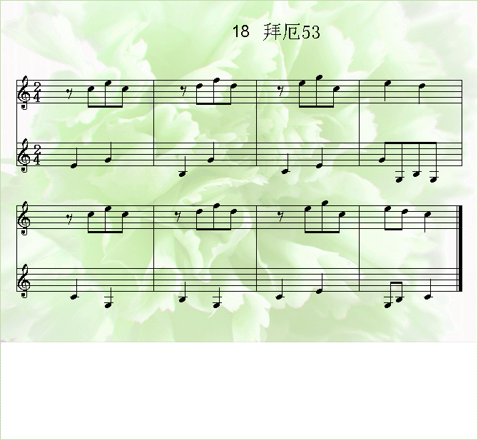 拜厄531