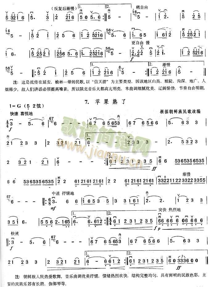 具有地方风格的乐曲6