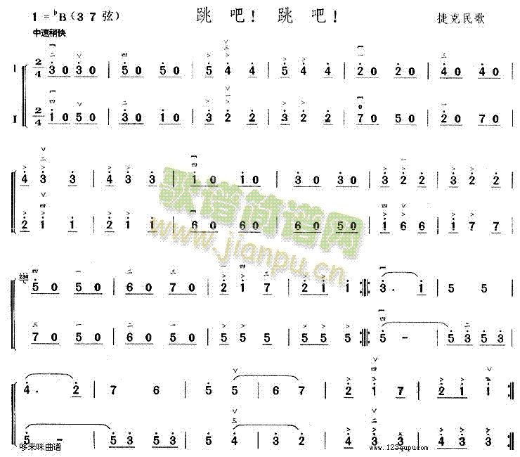 跳吧跳吧1
