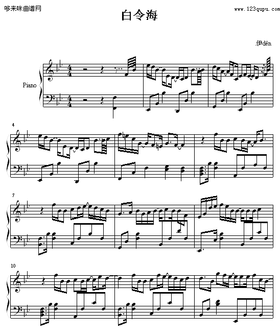白令海-.伊dên1