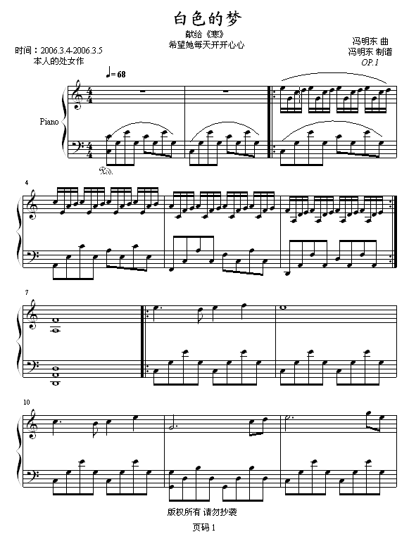 白色的梦1
