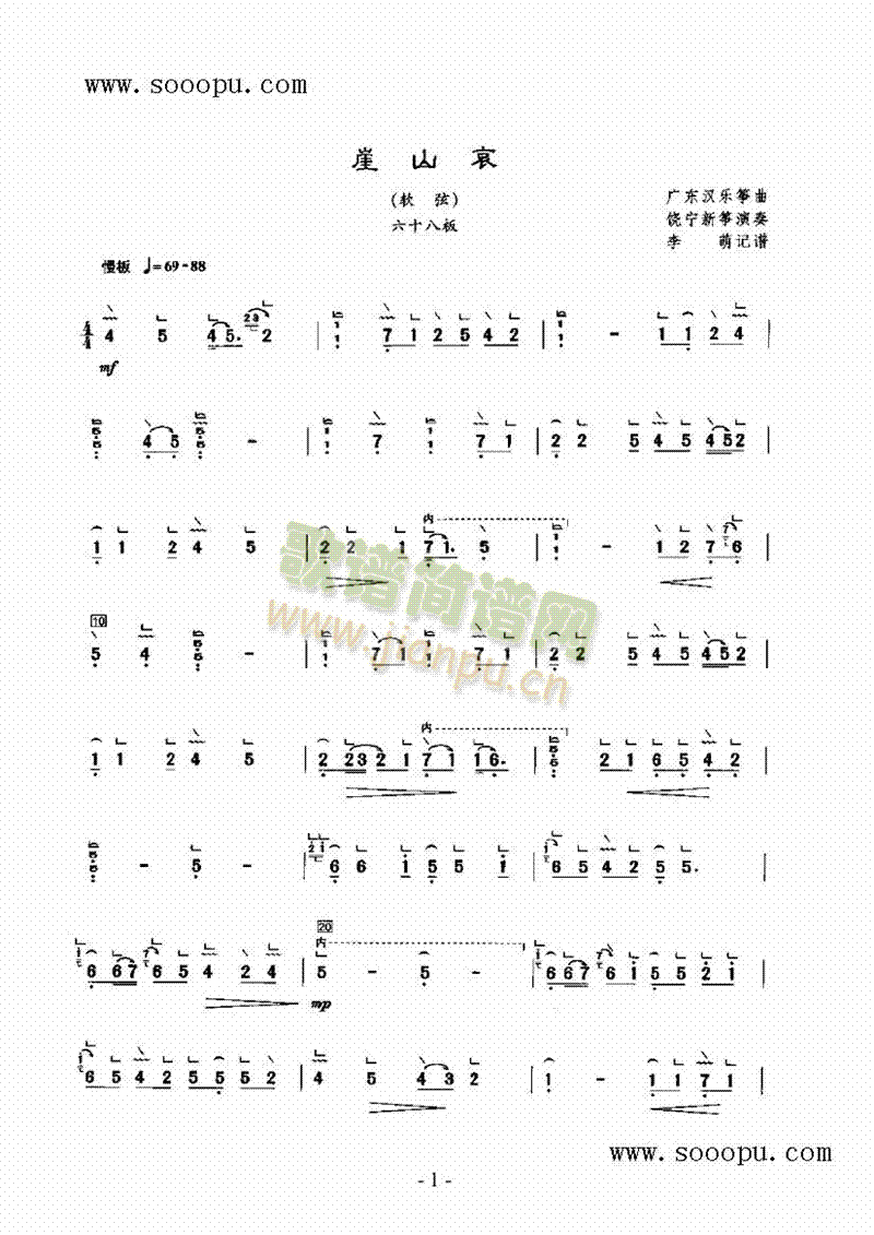 崖山哀 民乐类 扬琴1