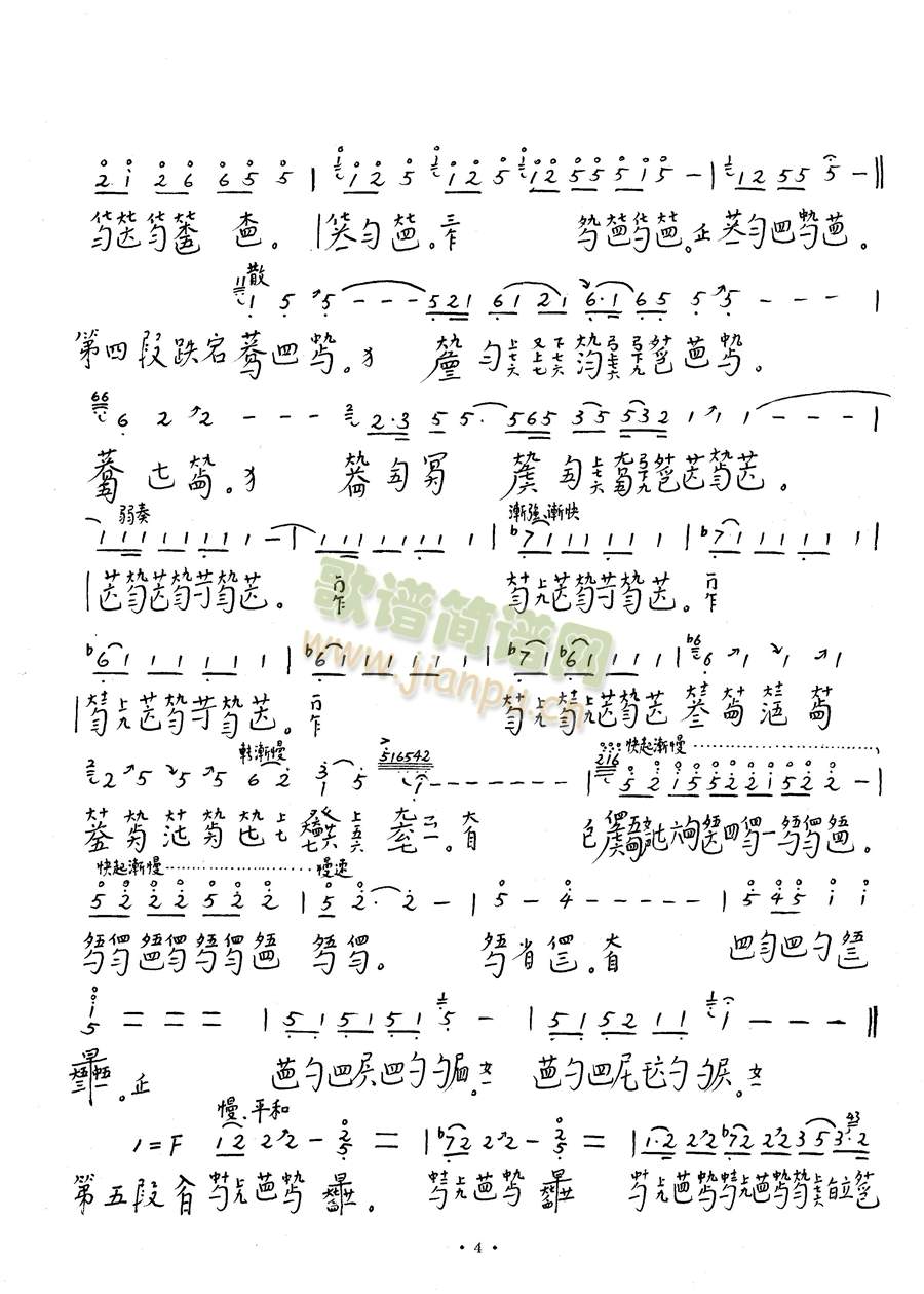 《袍修罗兰》地54