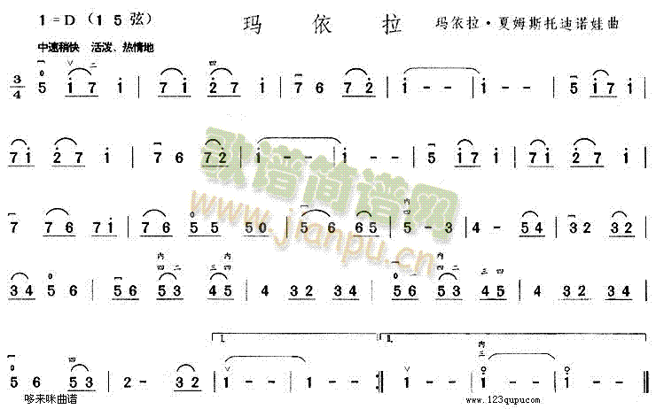 玛依拉1