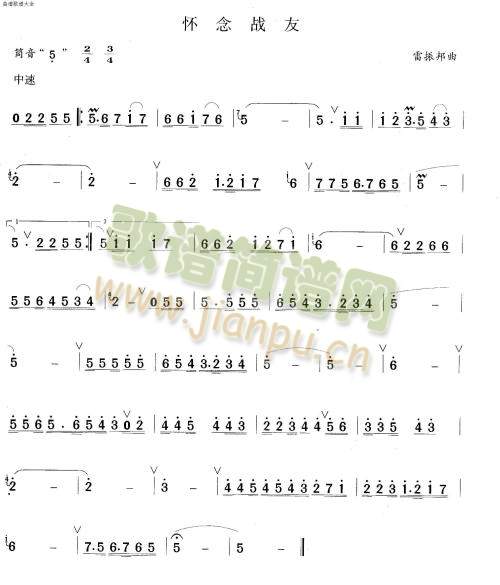 怀念战友1